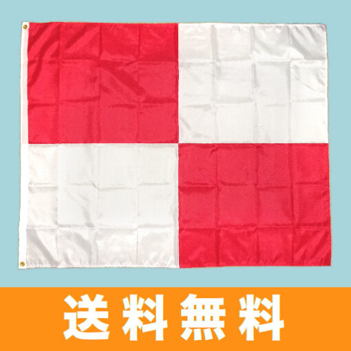 津波フラッグ画像